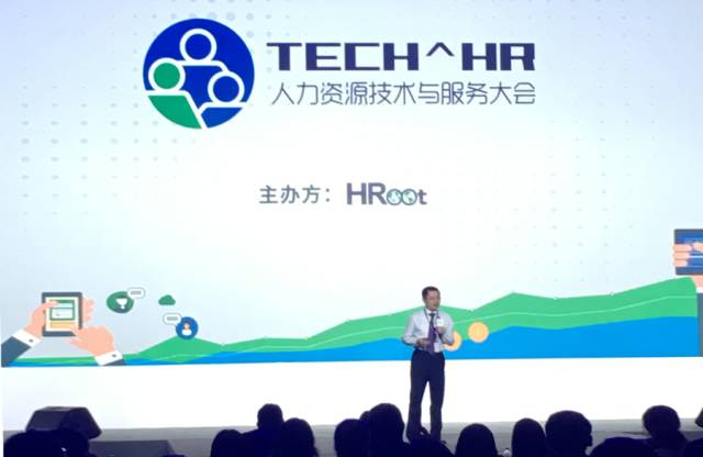 銳仕方達亮相2017 hroot人力資源技術與服務大會，技術服務引領行業關注